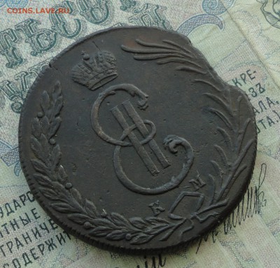 Сибирь 10 копеек 1770 года. № - 1  До 14.03.17. - DSC05123.JPG