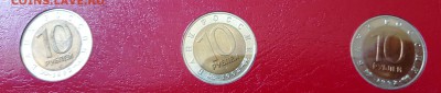 Красная книга 1992 год, 3 монеты, до 14.03.17 22:30 - 4