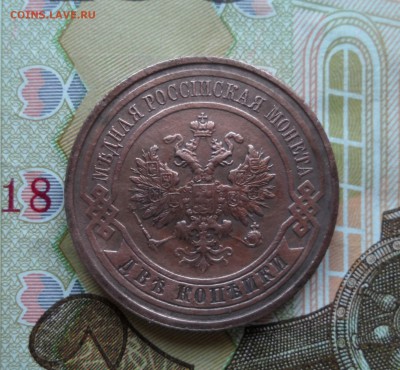 2 копейки 1914г. Хорошая монетка. До 14.03.2017г. - 001.JPG