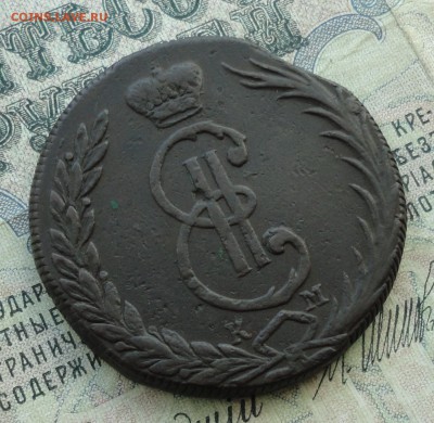 Сибирь 10 копеек 1770 года. № 2 До 14.03.17. - DSC05142.JPG