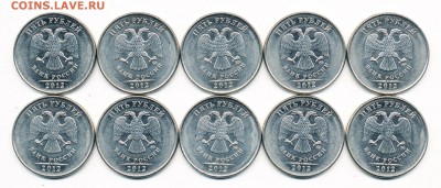 Редкие 5 рублей 2012 шт.5.32 (10 штук) - 16.03.17. 22:00 мск - 9