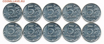 Редкие 5 рублей 2012 шт.5.32 (10 штук) - 16.03.17. 22:00 мск - 10