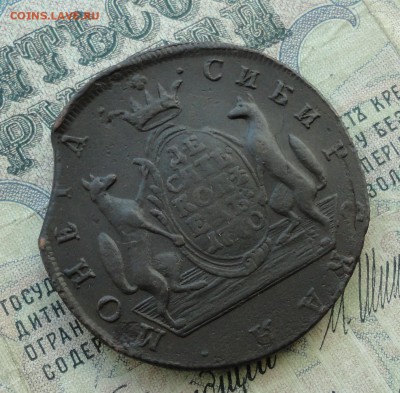 Сибирь 10 копеек 1770 года. № 2 До 14.03.17. - DSC05131.JPG