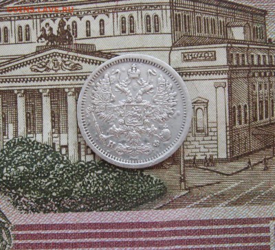 10 копеек 1880 СПБ НФ с 350 р. до 23-10 по МСК 13.03.2017 - 235