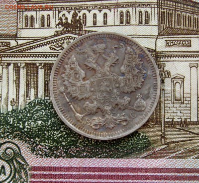 20 копеек 1915 ВС с 200 р. до 23-10 по МСК 13.03.2017 - 239