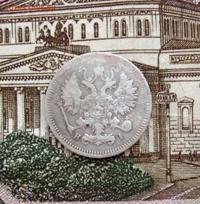 10 копеек 1867 СПБ Н1 до 23-10 по МСК 13.03.2017 - 237