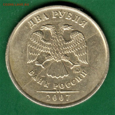 Варианты полных расколов 2 рубля 2007 год - 001 (2)