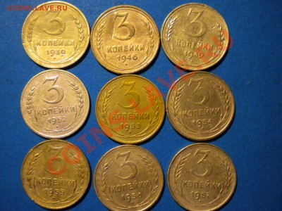 3коп.1939-57г.до 03.02.11г. до 22.00ч.мск. - RSCN3060