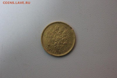 рубль 1771 и 5 рублей 1898 года - Изображение 046