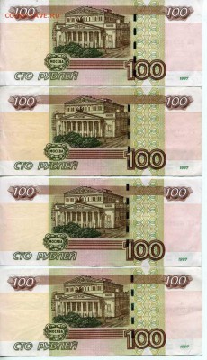 100 рублей  УА3.УХ3.УК1.УН5.УК2.УБ5.УН4.УА4.1997(2004) - img013