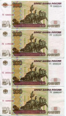 100 рублей  УА3.УХ3.УК1.УН5.УК2.УБ5.УН4.УА4.1997(2004) - img014