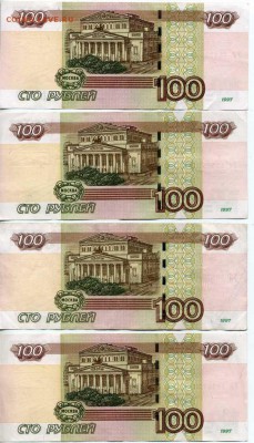 100 рублей  УА3.УХ3.УК1.УН5.УК2.УБ5.УН4.УА4.1997(2004) - img015
