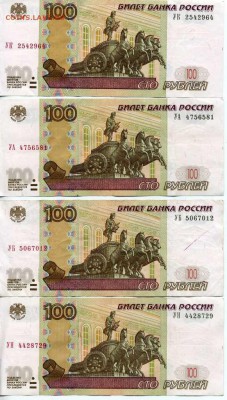 100 рублей  УА3.УХ3.УК1.УН5.УК2.УБ5.УН4.УА4.1997(2004) - img016