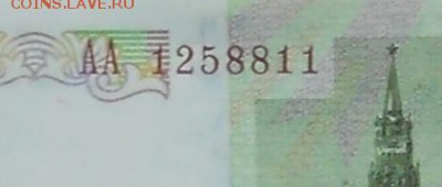 1000 рублей 1993 г. серия АА - DSCN1058.JPG