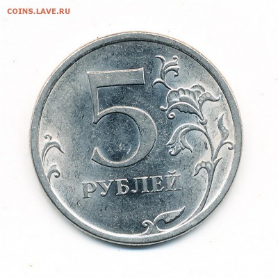 Редкие 5 рублей 2009 спмд (сталь) шт.Е - 16.03.17. - 14