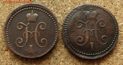 1 копейка Серебром 1840,1842 СМ До 15.3.2017 22-00 по Москве - 1.JPG