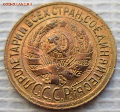 Копейка 1929 г. окон. 15.03.2017 г. 22-00 МСК. - 22