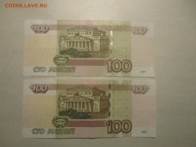 100 рублей УО1    2шт.  с оборота до 16.03.17 - IMG_0992.JPG