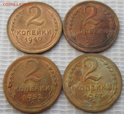 2 Копейки 1931-57 г. окон. 15.03.2017 г. 22-00 МСК. - 111