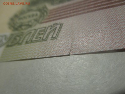 100 рублей УО 1016997 с оборота до 16.03.17 - IMG_0999.JPG
