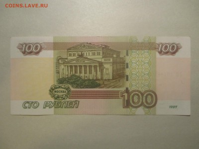 100 рублей УО 1016997 с оборота до 16.03.17 - IMG_0996.JPG