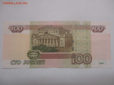 100 рублей УО 1020010 с оборота до 16.03.17 - IMG_0987.JPG