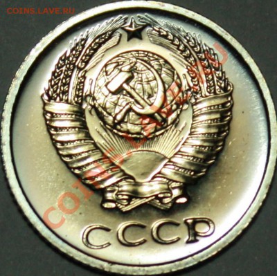 10 копеек 1974 год - IMG_0797.JPG