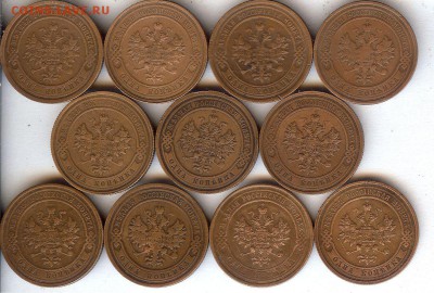 Копейки 1899-1915гг.(11 шт) До 12.03.17 в 22- 00 по мск - 026