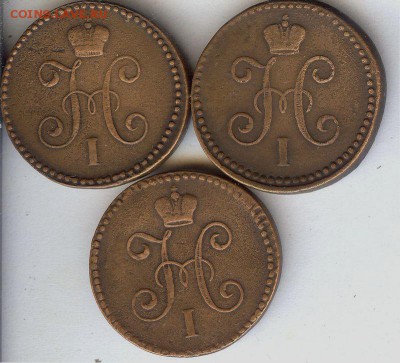 Копейки 1843 с.м ,1844 с.м,1845 с.м До 12.03.17 в 22- 00 по - 030