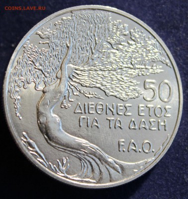 С 1 руб. ФАО КИПР 50с 1985г.ДЕВА-ДЕРЕВО  до 16.03. в 22-00 - IMG_5077.JPG
