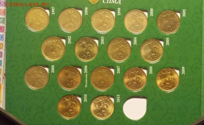 10,50 копеек в альбоме до 12.03 - монеты 333