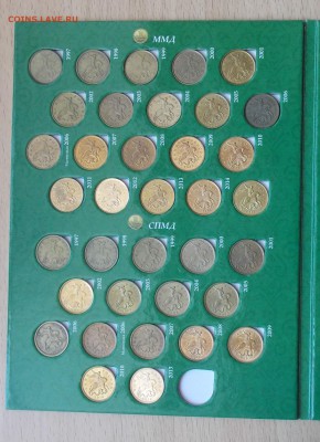 10,50 копеек в альбоме до 12.03 - монеты 338