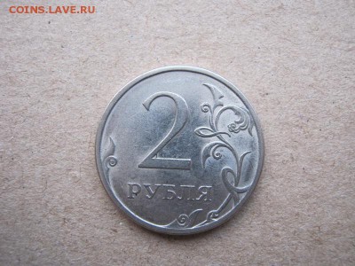 2 рубля 2009 г. магнитная, СПМД, определение штемпеля - IMG_1848с777
