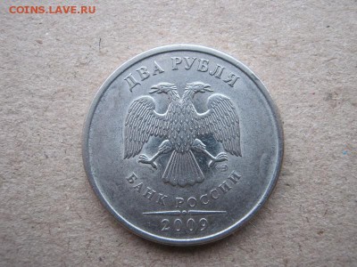 2 рубля 2009 г. магнитная, СПМД, определение штемпеля - IMG_1849с777