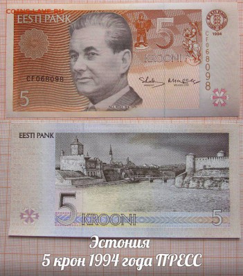 Эстония 5 крон 1994года Шахматист, гроссмейстер Пауль Керес - ь