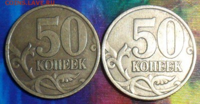 50 коп 2002СП(2),1999СП(5).До 12.03.В 21-30 по МСК. - SAM_6113.JPG