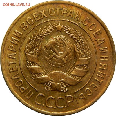 1926 год, 1коп, 2коп, 3коп, 5 коп - DSCN2305.JPG