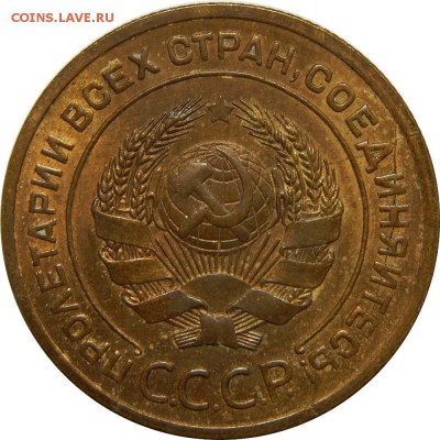1926 год, 1коп, 2коп, 3коп, 5 коп - DSCN2391.JPG