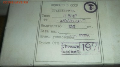 Золотые керамич. процессоры и советские детали с позолотой - DSCF3862.JPG
