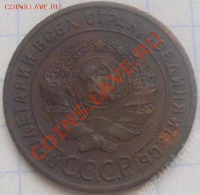 1 копейка 1924 штемпель аверса - 1924