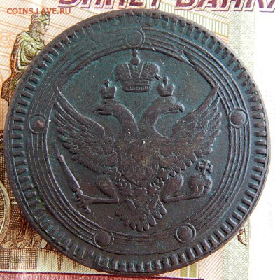 Пятаки кольцевые 1802-07 ем - DSCN4136.JPG