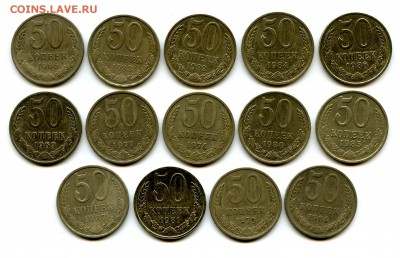 50 копеек СССР 1964 - 1987   14штук - img039