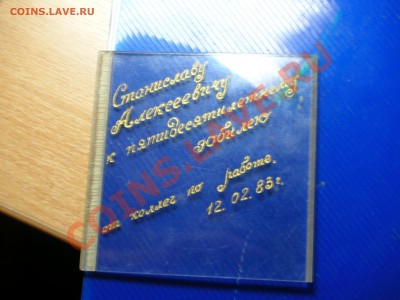 Мурманское морское пароходство. - DSCN4803.JPG