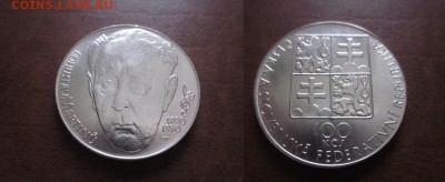 1990 Чехословакия, 100 кр, до 13.03 в 22-15 мск - IMG_0159.JPG