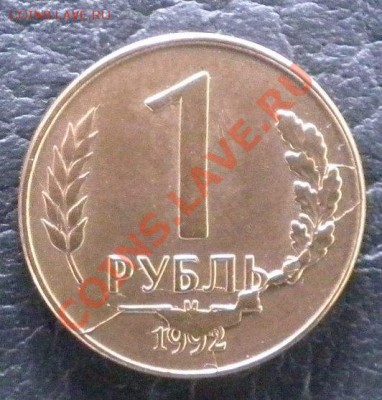 1руб.1992г. Парад расколов - 1руб1992г.парад раск.РЕВ.JPG