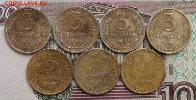 3 коп 1932, 1935, 1936, 1946, 1949, 1954, 1955 - IMG_7885.JPG