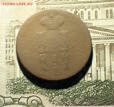 1 копейка 1853 год ЕМ окончание 14.03.2017 - 1853 2