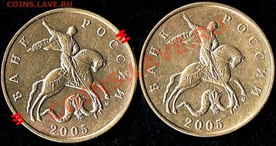 50коп. 2005г. Что-то новенькое? - 50коп.2005г. аверс