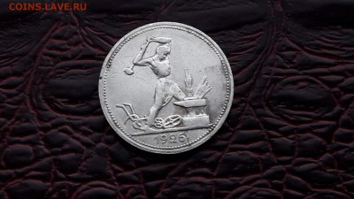 Полтинник 1926 года. До 15.03 - IMG_20170310_192202_18