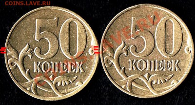 50коп. 2005г. Что-то новенькое? - 50коп.2005г. реверс)